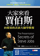 The Presentation Secrets of Steve Jobs