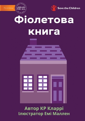 The Purple Book - &#1060;&#1110;&#1086;&#1083;&#1077;&#1090;&#1086;&#1074;&#1072; &#1082;&#1085;&#1080;&#1075;&#1072; - Clarry, Kr, and &#1052;&#1072;&#1083;&#1083;&#1077;&#1085;, &#1045;&#1084;&#1110; (Illustrator)