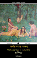 The Recognition of Shakuntala
