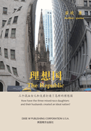 The Republic, Chinese Edition