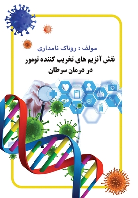 The role of tumor destroying enzymes in cancer treatment - Namdari, Ronak