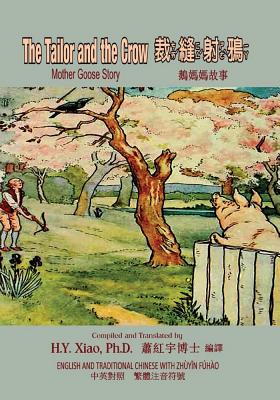 The Tailor and the Crow (Traditional Chinese): 02 Zhuyin Fuhao (Bopomofo) Paperback Color - Brooke, L Leslie (Illustrator), and Xiao Phd, H y