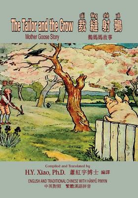 The Tailor and the Crow (Traditional Chinese): 04 Hanyu Pinyin Paperback Color - Xiao, H Y, PhD, and Brooke, L Leslie (Illustrator)