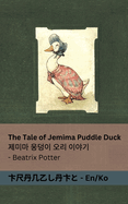 The Tale of Jemima Puddle Duck /