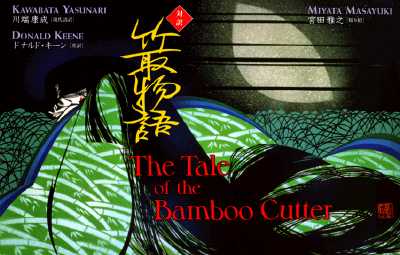 The Tale of the Bamboo Cutter - Kawabata, Yasunari, and Keene, Donald