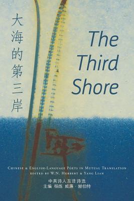The Third Shore: Chinese and English-language Poets in Mutual Translation - Yang, Lian (Editor), and Herbert, W. N. (Editor)