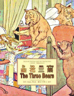 The Three Bears (Traditional Chinese): 03 Tongyong Pinyin Paperback B&w