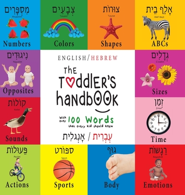 The Toddler's Handbook: Bilingual (English / Hebrew) (        /         ) Numbers, Colors, Shapes, Sizes, ABC Animals, Opposites, and Sounds, with over 100 Words that every Kid s - Martin, Dayna, and Roumanis, A R (Editor)