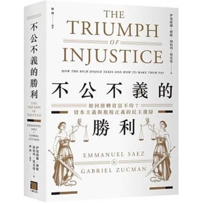 The Triumph of Injustice - Saez, Emmanuel