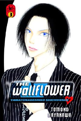 The Wallflower, Volume 3: Yamatonadeshiko Shichihenge - Hayakawa, Tomoko