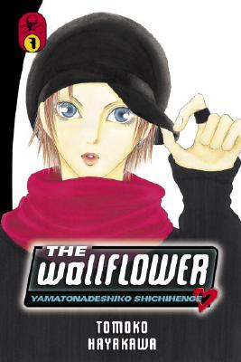 The Wallflower, Volume 7: Yamatonadeshiko Shichihenge - Hayakawa, Tomoko, and Ury, David (Translated by), and Hayward, Dana