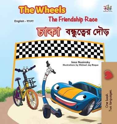 The Wheels The Friendship Race (English Bengali Bilingual Book for Kids) - Nusinsky, Inna, and Books, Kidkiddos