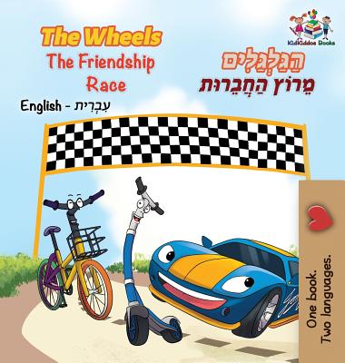 The Wheels The Friendship Race (English Hebrew Book for Kids): Bilingual Hebrew Children's Book - Books, Kidkiddos, and Nusinsky, Inna