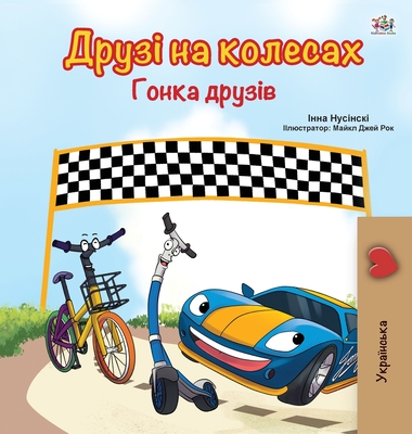 The Wheels -The Friendship Race (Ukrainian Book for Kids) - Books, Kidkiddos, and Nusinsky, Inna