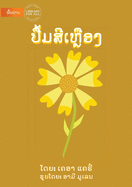 The Yellow Book (Lao edition) - &#3739;&#3767;&#3785;&#3745;&#3754;&#3765;&#3776;&#3755;&#3772;&#3767;&#3766;&#3757;&#3719;