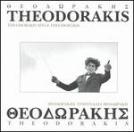 Theodorakis Sings Theodorakis - Mikis Theodorakis