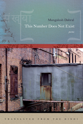 This Number Does Not Exist - Dabral, Mangalesh