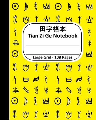Tian Zi GE Notebook, Large Grid, 108 Pages: Writing Paper for Chinese Characters, 8''x10'', in Yellow Oracle Bone Script - Workbook, Big Chinese