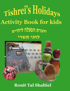 Tishrei's Holidays-Activity Book for kids.: Coloring Pages. Mazes. The four species. Hidden words game and more.