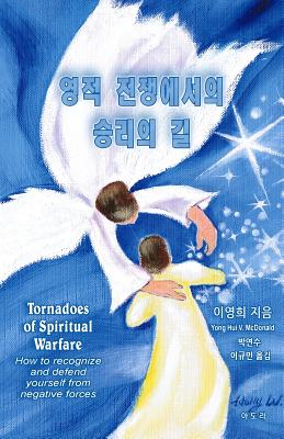 Tornadoes of Spiritual Warfare: How to Recognize and Defend Yourself from Negative Forces - McDonald, Yong Hui V