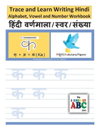 Trace and Learn Writing Hindi Alphabet, Vowel and Number Workbook: Trace & Learn Hindi Swar, Maatra, Varnamala aur Sankhyaa