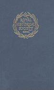 Transactions of the Royal Historical Society: Volume 13: Sixth Series