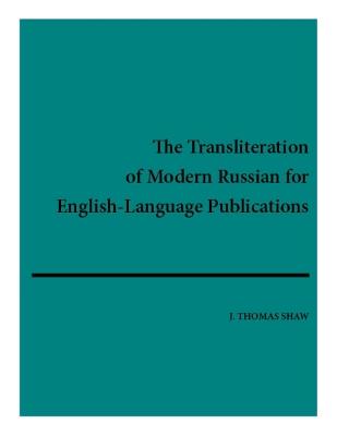 Transliteration of Modern Russian for English-Language Publications - Shaw, Thomas J.