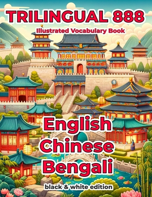 Trilingual 888 English Chinese Bengali Illustrated Vocabulary Book: Help your child become multilingual with efficiency - Mai, Qing