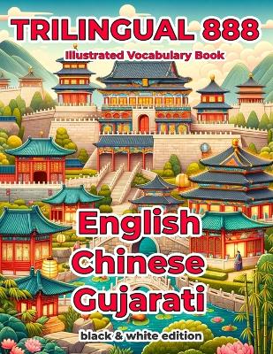 Trilingual 888 English Chinese Gujarati Illustrated Vocabulary Book: Help your child become multilingual with efficiency - Mai, Qing