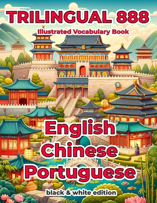Trilingual 888 English Chinese Portuguese Illustrated Vocabulary Book: Help your child become multilingual with efficiency - Mai, Qing
