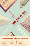 Trust