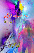 Urdu Adab aur Khawateen - Part-2: (Women and Urdu Literature, Research & Criticism)