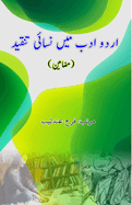 Urdu Adab mein Nisayi Tanqeed: (Essays)