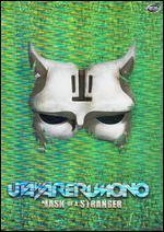 Utawarerumono, Vol. 1: Mask of a Stranger