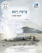Vayetze (Hebrew): Student Version