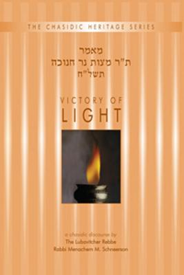 Victory of Light - Mitzvat Ner Chanukah 5738 (CHS) - Schneersohn, Menahem Mendel, and Schneerson, Menachem Mendel