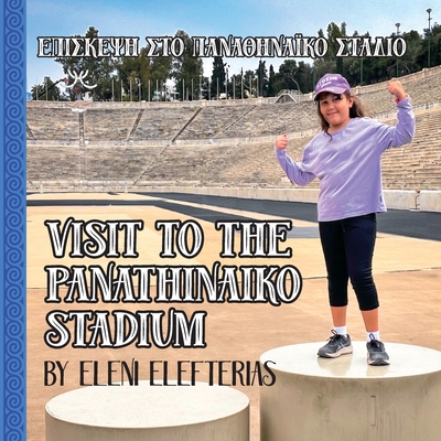 Visit to the Panathinaiko Stadium: Another book in the Hellenic Theorem series - Elefterias, Eleni, and Milgate, Oliver (Designer)