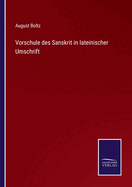 Vorschule des Sanskrit in lateinischer Umschrift