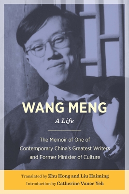 Wang Meng: A Life - Hong, Zhu (Translated by), and Haiming, Liu (Translated by)