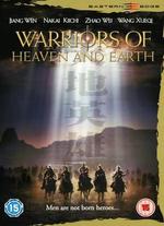 Warriors of Heaven and Earth - He Ping