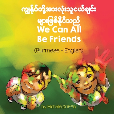 We Can All Be Friends (Burmese-English) - Griffis, Michelle, and Ni Win, Saw Thura (Translated by)