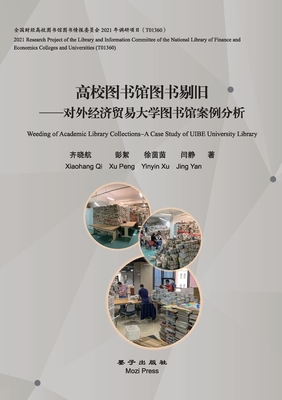 Weeding of Academic Library Collections - A Case Study of UIBE University Library - Qi, Xiaohang, and Peng, Xu, and Xu, Yinyin