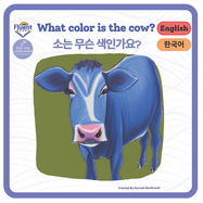 What color is the Cow? - &#49548;&#45716; &#47924;&#49832; &#49353;&#51064;&#44032;&#50836;?: &#54620;&#44397;&#50612; - English