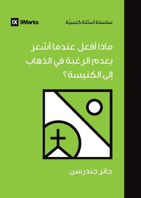 What If I Don't Feel Like Going to Church? (Arabic) - Gundersen, David