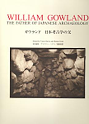 William Gowland: The Father of Japanese Archaeology - Harris, Victor, and Goto, Kazuo