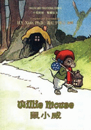 Willie Mouse (Traditional Chinese): 01 Paperback B&w
