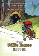 Willie Mouse (Traditional Chinese): 07 Zhuyin Fuhao (Bopomofo) with IPA Paperback Color