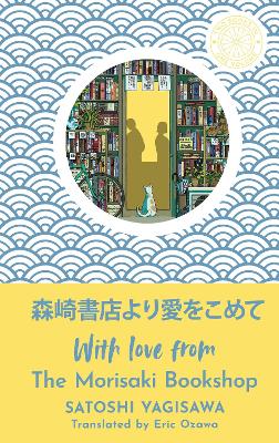 With Love from the Morisaki Bookshop: The perfect gift for book-lovers - Yagisawa, Satoshi