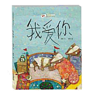 Wo AI Ni ( Simplified Chinese)