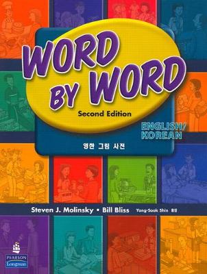 Word by Word Picture Dictionary English/Korean Edition - Molinsky, Steven, and Bliss, Bill